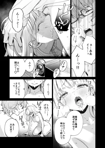 [Uruh Aqua] 203-gou no Rinjin wa Kagitaba Hitotsu Nokoshite Kieta. - The neighbor in room 203 disappeared, leaving behind a bunch of keys. Fhentai - Page 38
