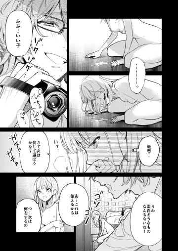 [Uruh Aqua] 203-gou no Rinjin wa Kagitaba Hitotsu Nokoshite Kieta. - The neighbor in room 203 disappeared, leaving behind a bunch of keys. Fhentai - Page 40