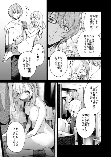 [Uruh Aqua] 203-gou no Rinjin wa Kagitaba Hitotsu Nokoshite Kieta. - The neighbor in room 203 disappeared, leaving behind a bunch of keys. Fhentai - Page 42