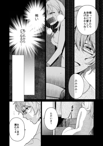 [Uruh Aqua] 203-gou no Rinjin wa Kagitaba Hitotsu Nokoshite Kieta. - The neighbor in room 203 disappeared, leaving behind a bunch of keys. Fhentai - Page 43