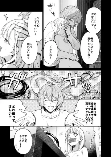 [Uruh Aqua] 203-gou no Rinjin wa Kagitaba Hitotsu Nokoshite Kieta. - The neighbor in room 203 disappeared, leaving behind a bunch of keys. Fhentai - Page 44