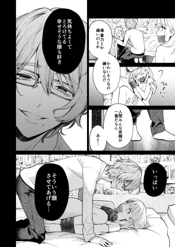 [Uruh Aqua] 203-gou no Rinjin wa Kagitaba Hitotsu Nokoshite Kieta. - The neighbor in room 203 disappeared, leaving behind a bunch of keys. Fhentai - Page 45