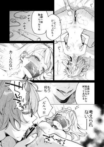 [Uruh Aqua] 203-gou no Rinjin wa Kagitaba Hitotsu Nokoshite Kieta. - The neighbor in room 203 disappeared, leaving behind a bunch of keys. Fhentai - Page 56
