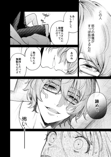[Uruh Aqua] 203-gou no Rinjin wa Kagitaba Hitotsu Nokoshite Kieta. - The neighbor in room 203 disappeared, leaving behind a bunch of keys. Fhentai - Page 61