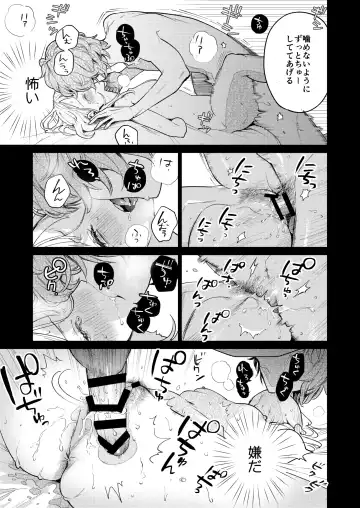 [Uruh Aqua] 203-gou no Rinjin wa Kagitaba Hitotsu Nokoshite Kieta. - The neighbor in room 203 disappeared, leaving behind a bunch of keys. Fhentai - Page 66