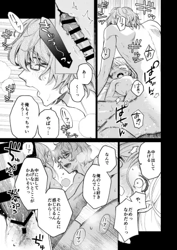 [Uruh Aqua] 203-gou no Rinjin wa Kagitaba Hitotsu Nokoshite Kieta. - The neighbor in room 203 disappeared, leaving behind a bunch of keys. Fhentai - Page 68