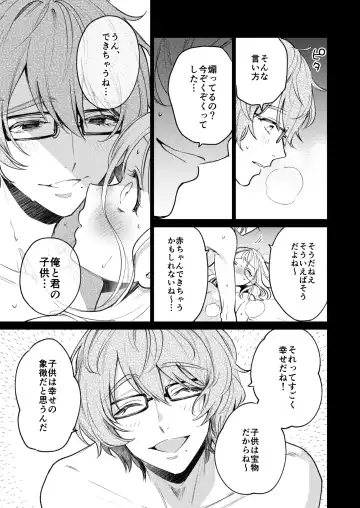 [Uruh Aqua] 203-gou no Rinjin wa Kagitaba Hitotsu Nokoshite Kieta. - The neighbor in room 203 disappeared, leaving behind a bunch of keys. Fhentai - Page 70