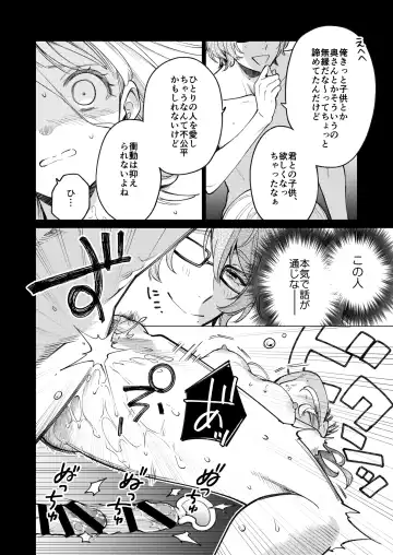 [Uruh Aqua] 203-gou no Rinjin wa Kagitaba Hitotsu Nokoshite Kieta. - The neighbor in room 203 disappeared, leaving behind a bunch of keys. Fhentai - Page 71