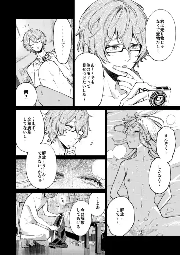 [Uruh Aqua] 203-gou no Rinjin wa Kagitaba Hitotsu Nokoshite Kieta. - The neighbor in room 203 disappeared, leaving behind a bunch of keys. Fhentai - Page 75