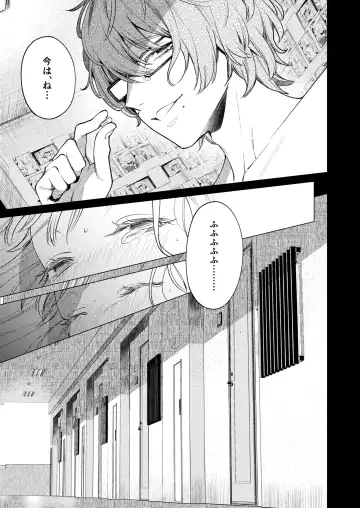 [Uruh Aqua] 203-gou no Rinjin wa Kagitaba Hitotsu Nokoshite Kieta. - The neighbor in room 203 disappeared, leaving behind a bunch of keys. Fhentai - Page 76