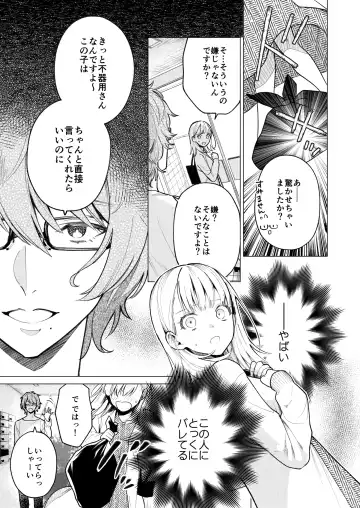 [Uruh Aqua] 203-gou no Rinjin wa Kagitaba Hitotsu Nokoshite Kieta. - The neighbor in room 203 disappeared, leaving behind a bunch of keys. Fhentai - Page 8