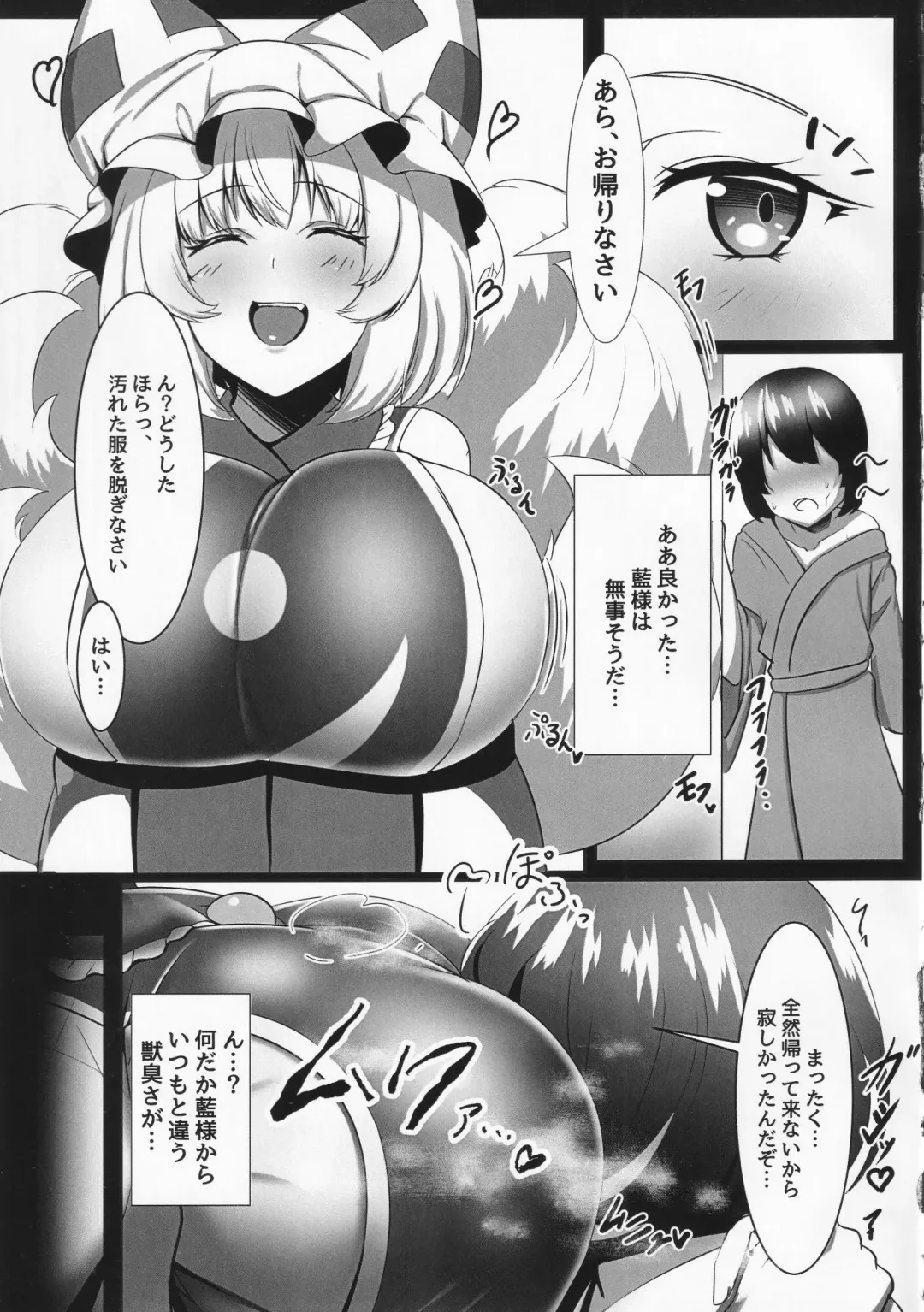 [Wildcat] Injuu no Utage Fhentai - Page 14