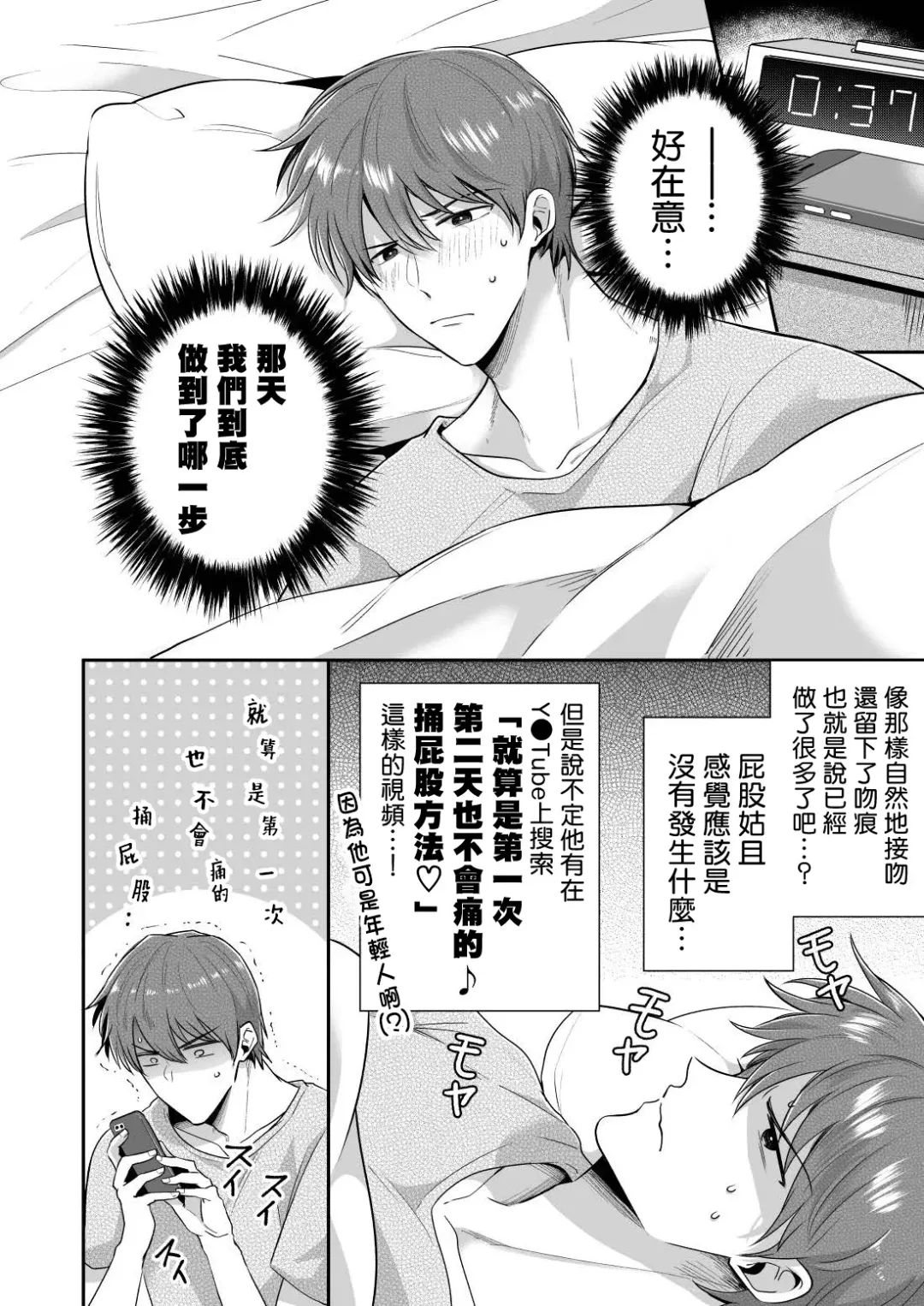 [Sumeshi] Ryman LoveHo Danshikai | 上班族爱情旅馆男子会 1 + Eros媚药篇 + 2.1+2.2 Fhentai - Page 135