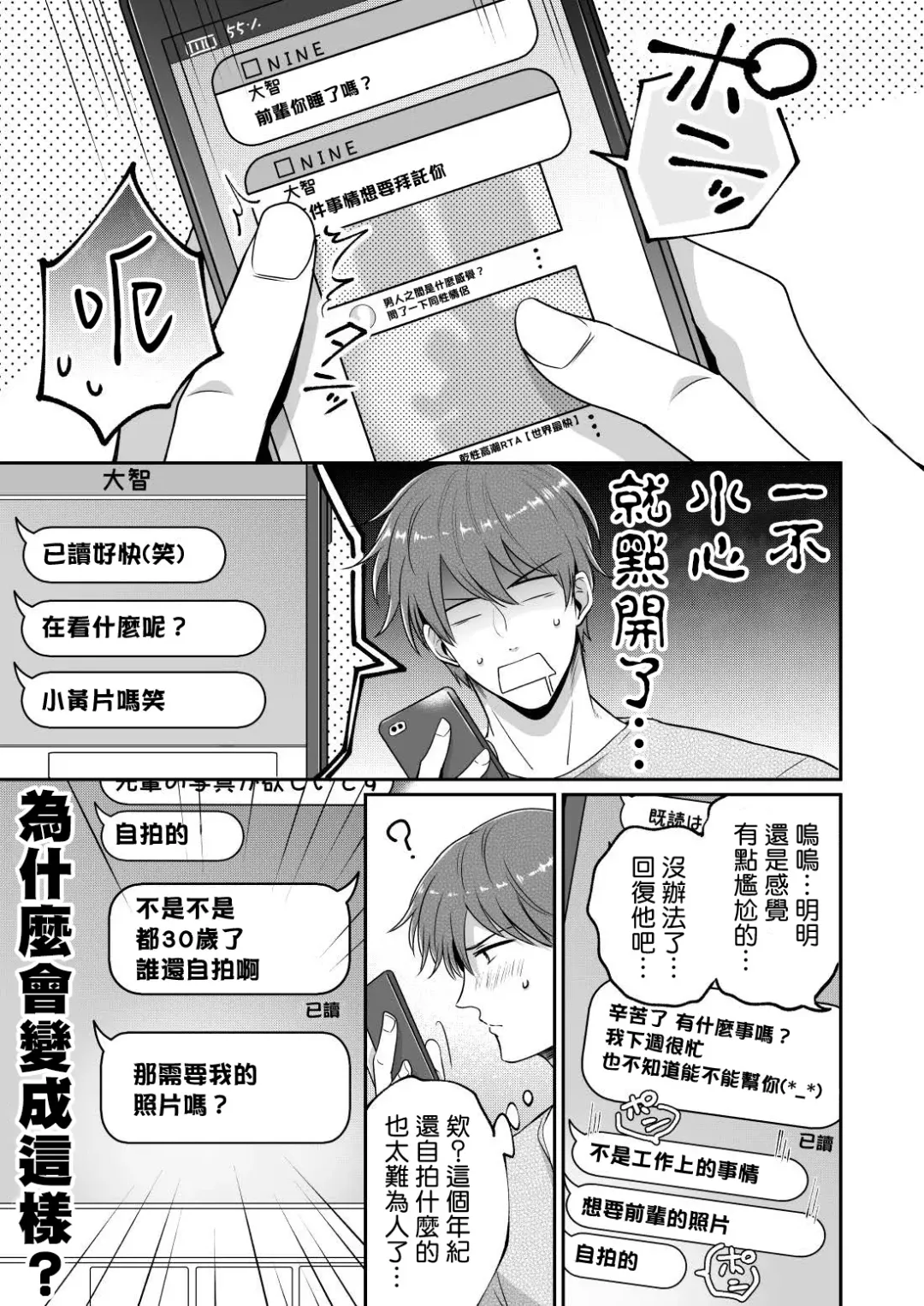 [Sumeshi] Ryman LoveHo Danshikai | 上班族爱情旅馆男子会 1 + Eros媚药篇 + 2.1+2.2 Fhentai - Page 136