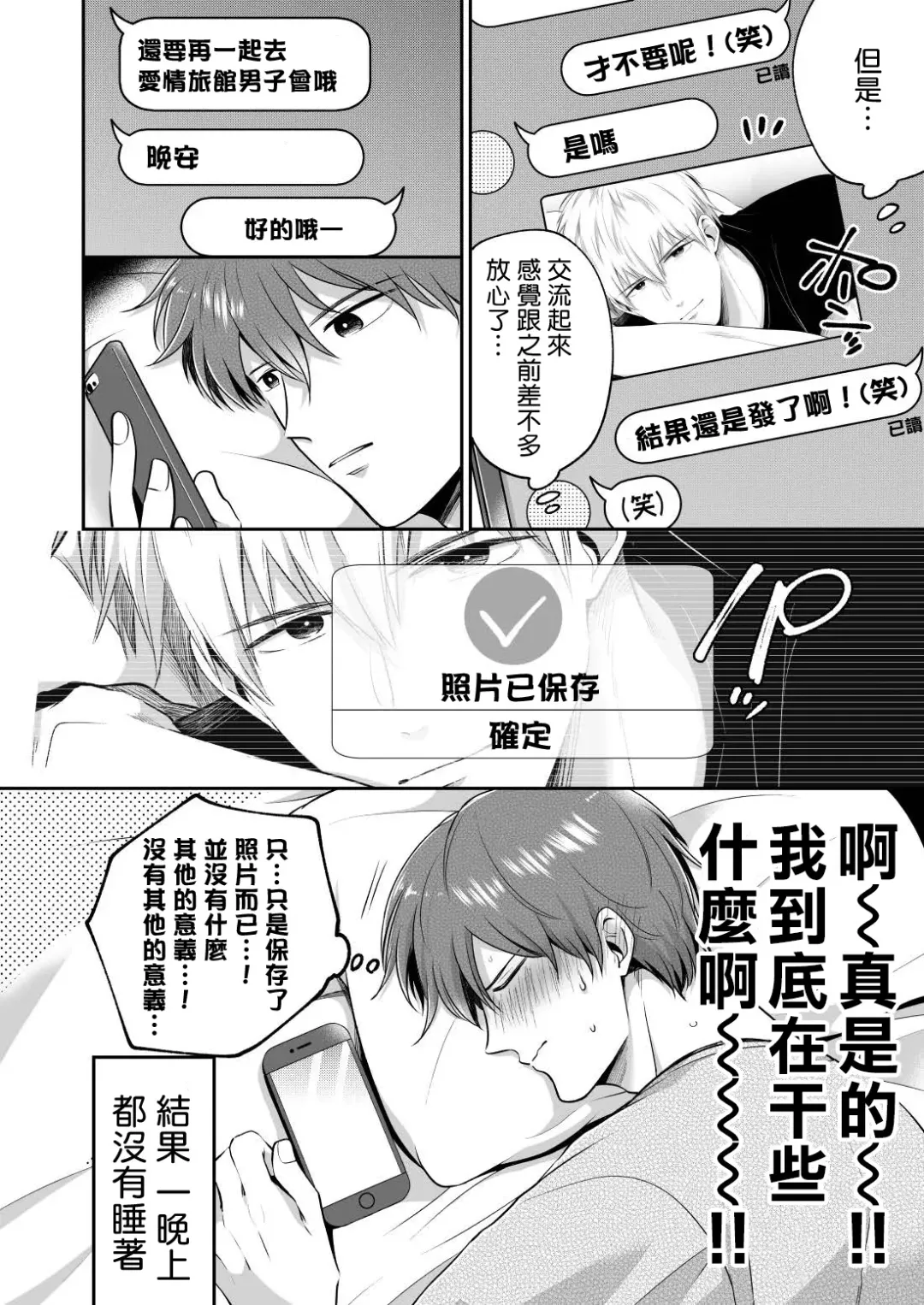 [Sumeshi] Ryman LoveHo Danshikai | 上班族爱情旅馆男子会 1 + Eros媚药篇 + 2.1+2.2 Fhentai - Page 137