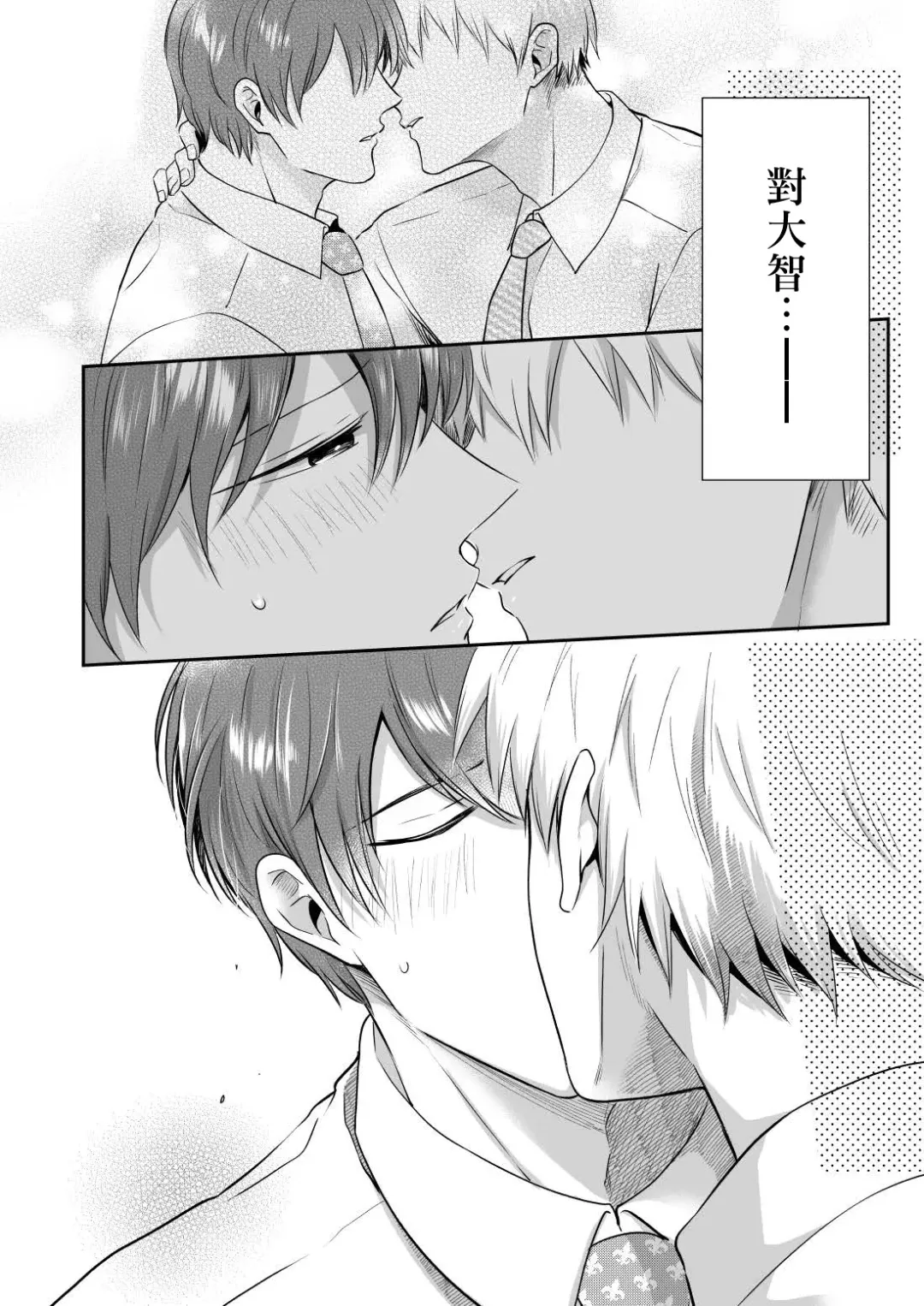 [Sumeshi] Ryman LoveHo Danshikai | 上班族爱情旅馆男子会 1 + Eros媚药篇 + 2.1+2.2 Fhentai - Page 155