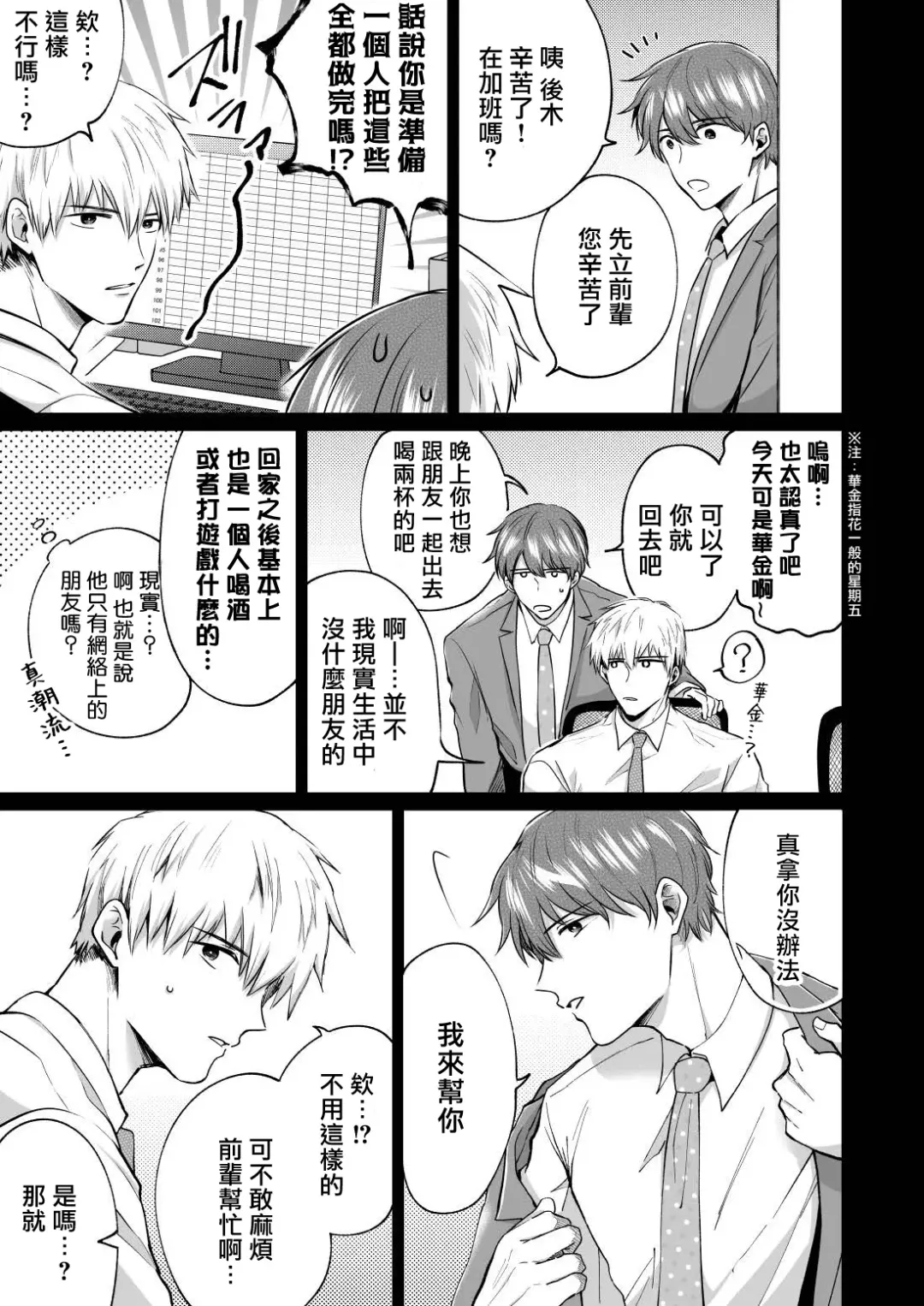 [Sumeshi] Ryman LoveHo Danshikai | 上班族爱情旅馆男子会 1 + Eros媚药篇 + 2.1+2.2 Fhentai - Page 168