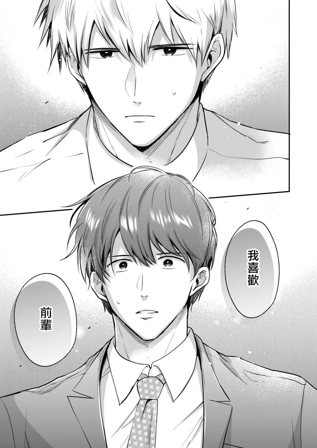 [Sumeshi] Ryman LoveHo Danshikai | 上班族爱情旅馆男子会 1 + Eros媚药篇 + 2.1+2.2 Fhentai - Page 174