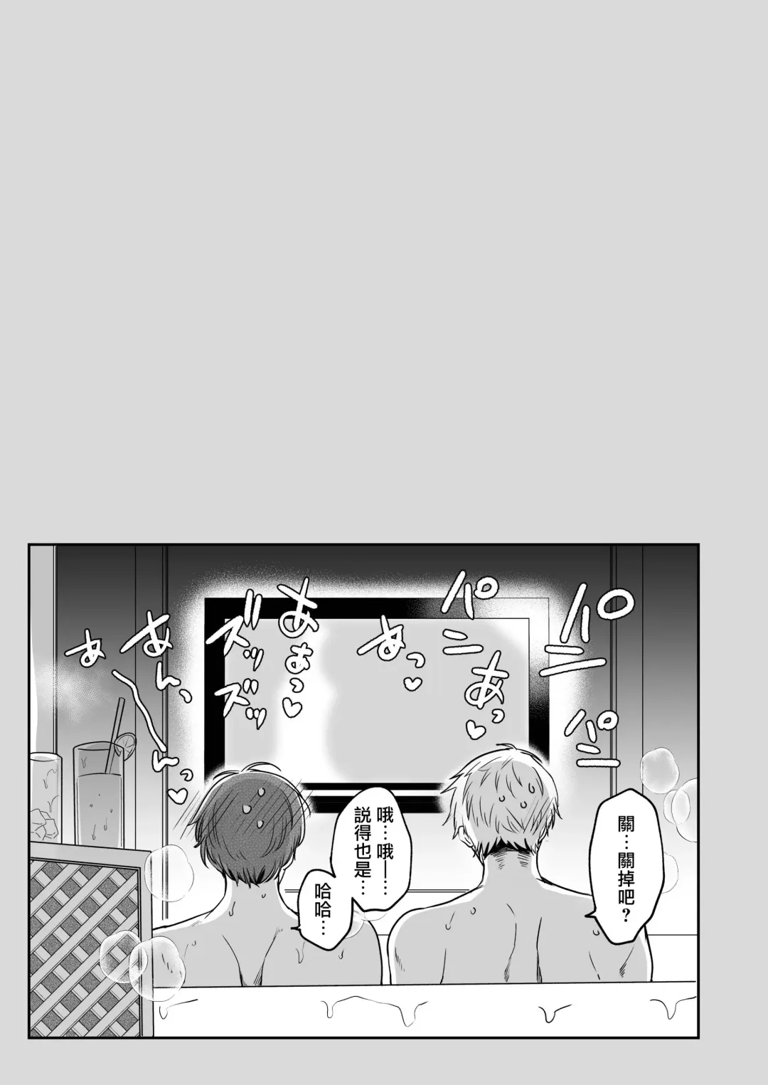 [Sumeshi] Ryman LoveHo Danshikai | 上班族爱情旅馆男子会 1 + Eros媚药篇 + 2.1+2.2 Fhentai - Page 19