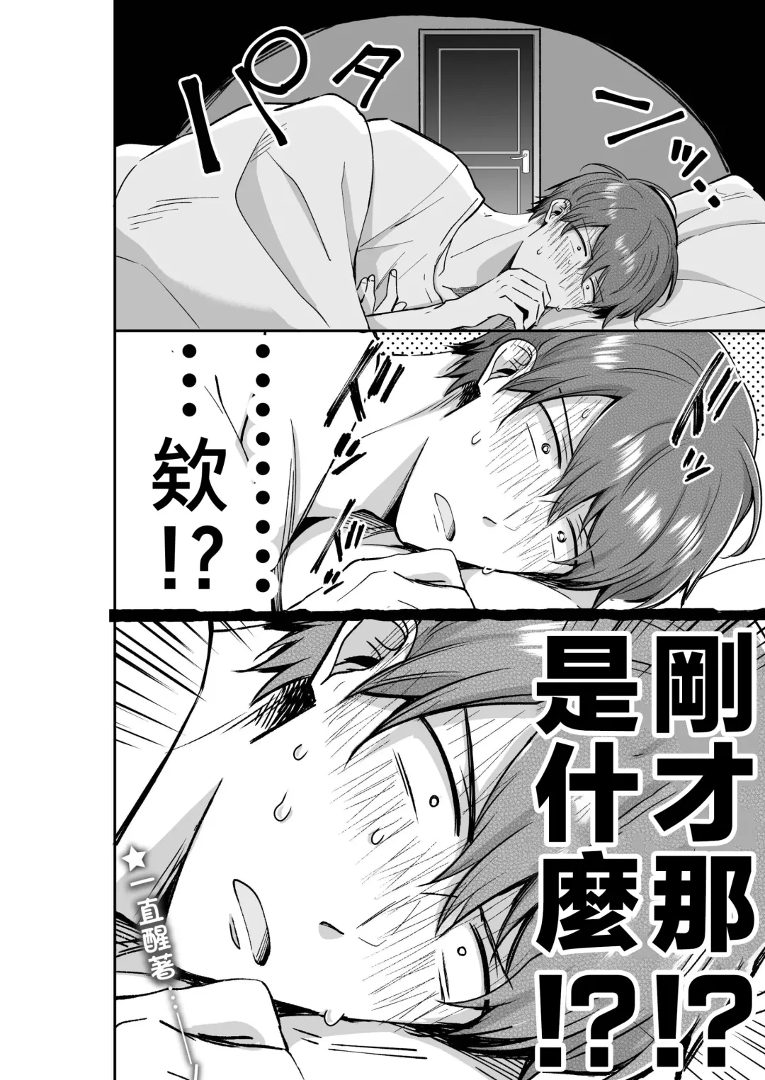 [Sumeshi] Ryman LoveHo Danshikai | 上班族爱情旅馆男子会 1 + Eros媚药篇 + 2.1+2.2 Fhentai - Page 26