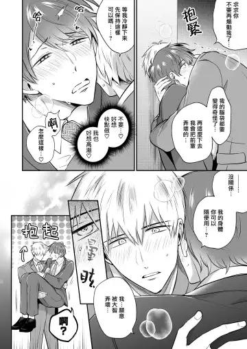 [Sumeshi] Ryman LoveHo Danshikai | 上班族爱情旅馆男子会 1 + Eros媚药篇 + 2.1+2.2 Fhentai - Page 100
