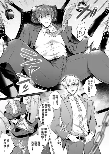 [Sumeshi] Ryman LoveHo Danshikai | 上班族爱情旅馆男子会 1 + Eros媚药篇 + 2.1+2.2 Fhentai - Page 101