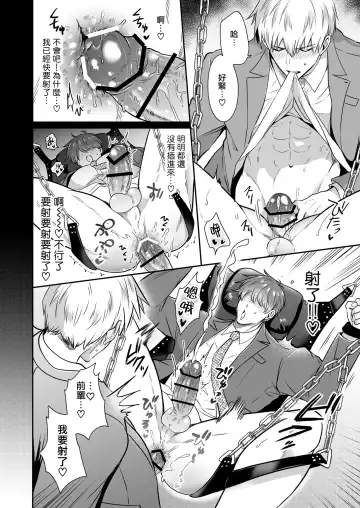 [Sumeshi] Ryman LoveHo Danshikai | 上班族爱情旅馆男子会 1 + Eros媚药篇 + 2.1+2.2 Fhentai - Page 104