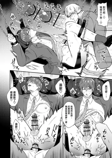 [Sumeshi] Ryman LoveHo Danshikai | 上班族爱情旅馆男子会 1 + Eros媚药篇 + 2.1+2.2 Fhentai - Page 106