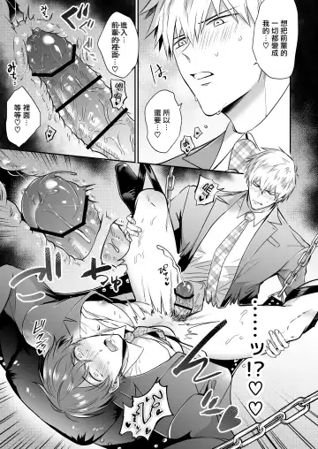 [Sumeshi] Ryman LoveHo Danshikai | 上班族爱情旅馆男子会 1 + Eros媚药篇 + 2.1+2.2 Fhentai - Page 107