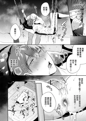 [Sumeshi] Ryman LoveHo Danshikai | 上班族爱情旅馆男子会 1 + Eros媚药篇 + 2.1+2.2 Fhentai - Page 112