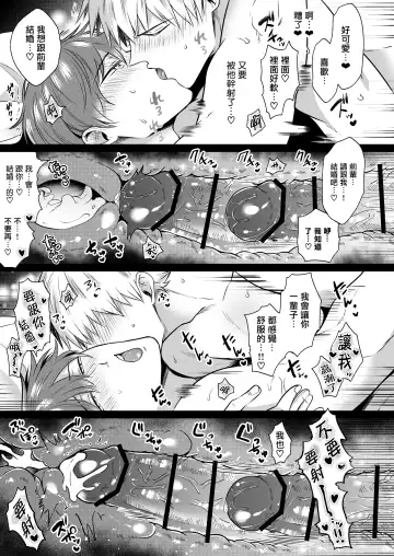 [Sumeshi] Ryman LoveHo Danshikai | 上班族爱情旅馆男子会 1 + Eros媚药篇 + 2.1+2.2 Fhentai - Page 115