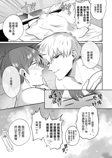 [Sumeshi] Ryman LoveHo Danshikai | 上班族爱情旅馆男子会 1 + Eros媚药篇 + 2.1+2.2 Fhentai - Page 119