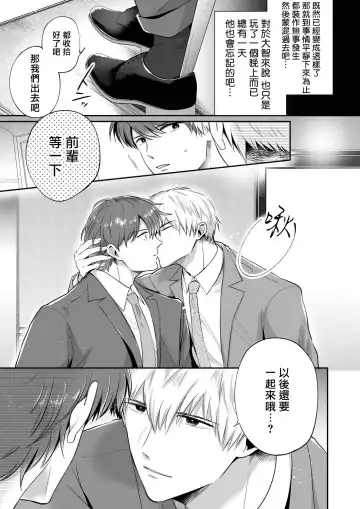[Sumeshi] Ryman LoveHo Danshikai | 上班族爱情旅馆男子会 1 + Eros媚药篇 + 2.1+2.2 Fhentai - Page 128