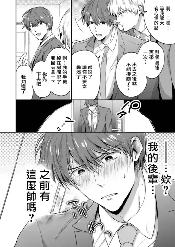 [Sumeshi] Ryman LoveHo Danshikai | 上班族爱情旅馆男子会 1 + Eros媚药篇 + 2.1+2.2 Fhentai - Page 129