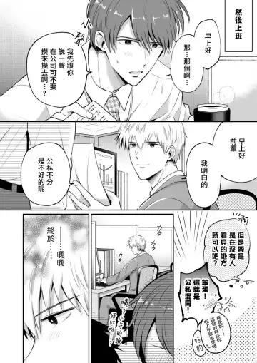 [Sumeshi] Ryman LoveHo Danshikai | 上班族爱情旅馆男子会 1 + Eros媚药篇 + 2.1+2.2 Fhentai - Page 131