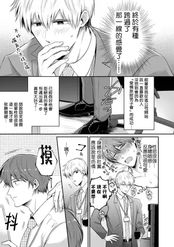 [Sumeshi] Ryman LoveHo Danshikai | 上班族爱情旅馆男子会 1 + Eros媚药篇 + 2.1+2.2 Fhentai - Page 132
