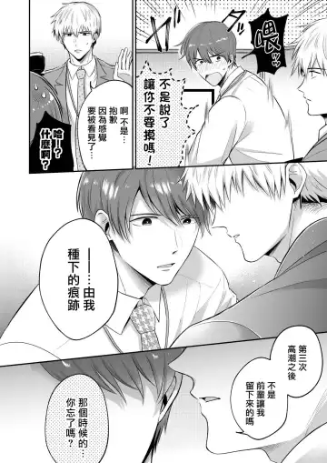 [Sumeshi] Ryman LoveHo Danshikai | 上班族爱情旅馆男子会 1 + Eros媚药篇 + 2.1+2.2 Fhentai - Page 133