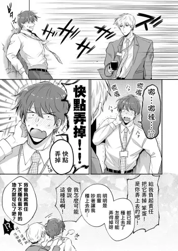 [Sumeshi] Ryman LoveHo Danshikai | 上班族爱情旅馆男子会 1 + Eros媚药篇 + 2.1+2.2 Fhentai - Page 134