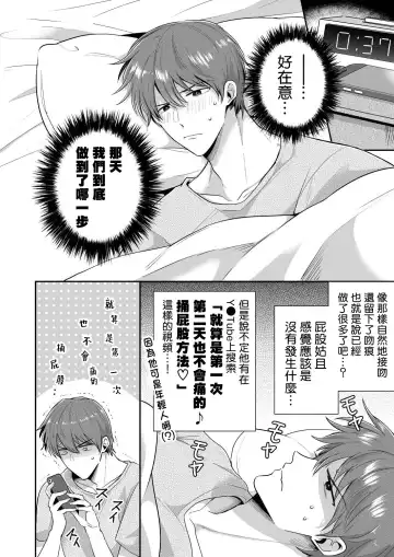 [Sumeshi] Ryman LoveHo Danshikai | 上班族爱情旅馆男子会 1 + Eros媚药篇 + 2.1+2.2 Fhentai - Page 135