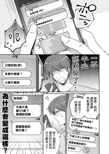 [Sumeshi] Ryman LoveHo Danshikai | 上班族爱情旅馆男子会 1 + Eros媚药篇 + 2.1+2.2 Fhentai - Page 136