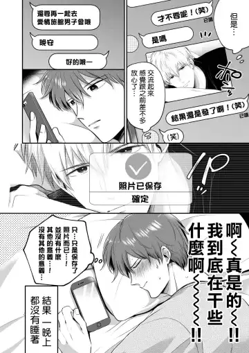 [Sumeshi] Ryman LoveHo Danshikai | 上班族爱情旅馆男子会 1 + Eros媚药篇 + 2.1+2.2 Fhentai - Page 137