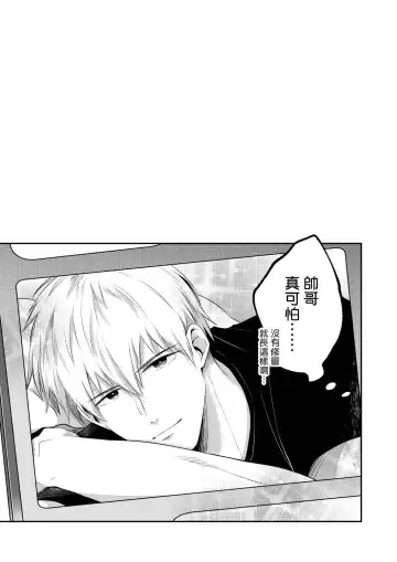 [Sumeshi] Ryman LoveHo Danshikai | 上班族爱情旅馆男子会 1 + Eros媚药篇 + 2.1+2.2 Fhentai - Page 138