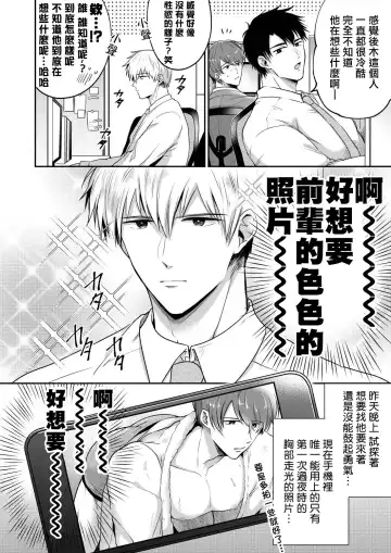 [Sumeshi] Ryman LoveHo Danshikai | 上班族爱情旅馆男子会 1 + Eros媚药篇 + 2.1+2.2 Fhentai - Page 139