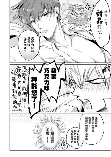 [Sumeshi] Ryman LoveHo Danshikai | 上班族爱情旅馆男子会 1 + Eros媚药篇 + 2.1+2.2 Fhentai - Page 14