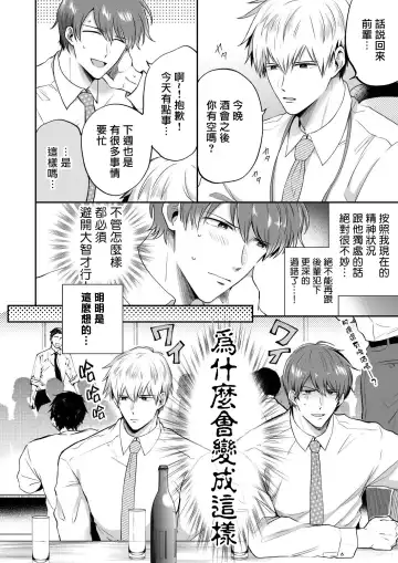 [Sumeshi] Ryman LoveHo Danshikai | 上班族爱情旅馆男子会 1 + Eros媚药篇 + 2.1+2.2 Fhentai - Page 141