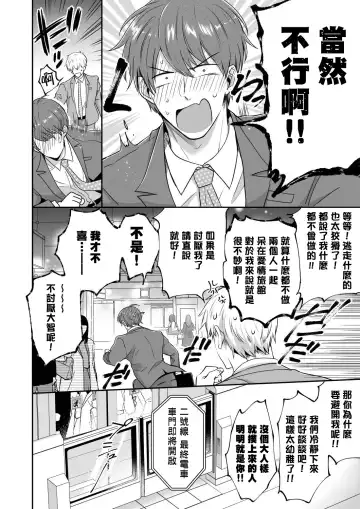 [Sumeshi] Ryman LoveHo Danshikai | 上班族爱情旅馆男子会 1 + Eros媚药篇 + 2.1+2.2 Fhentai - Page 145