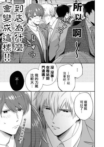 [Sumeshi] Ryman LoveHo Danshikai | 上班族爱情旅馆男子会 1 + Eros媚药篇 + 2.1+2.2 Fhentai - Page 146
