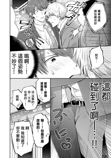[Sumeshi] Ryman LoveHo Danshikai | 上班族爱情旅馆男子会 1 + Eros媚药篇 + 2.1+2.2 Fhentai - Page 147