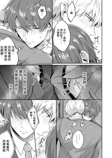 [Sumeshi] Ryman LoveHo Danshikai | 上班族爱情旅馆男子会 1 + Eros媚药篇 + 2.1+2.2 Fhentai - Page 148