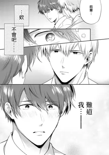 [Sumeshi] Ryman LoveHo Danshikai | 上班族爱情旅馆男子会 1 + Eros媚药篇 + 2.1+2.2 Fhentai - Page 154